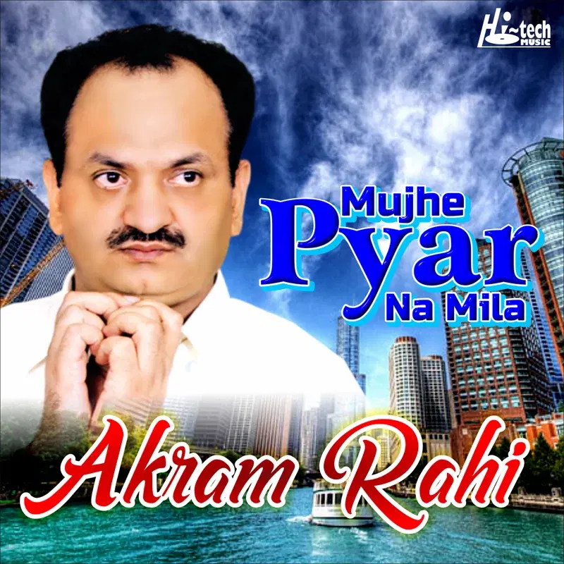 Mujhe Pyar Na Mila