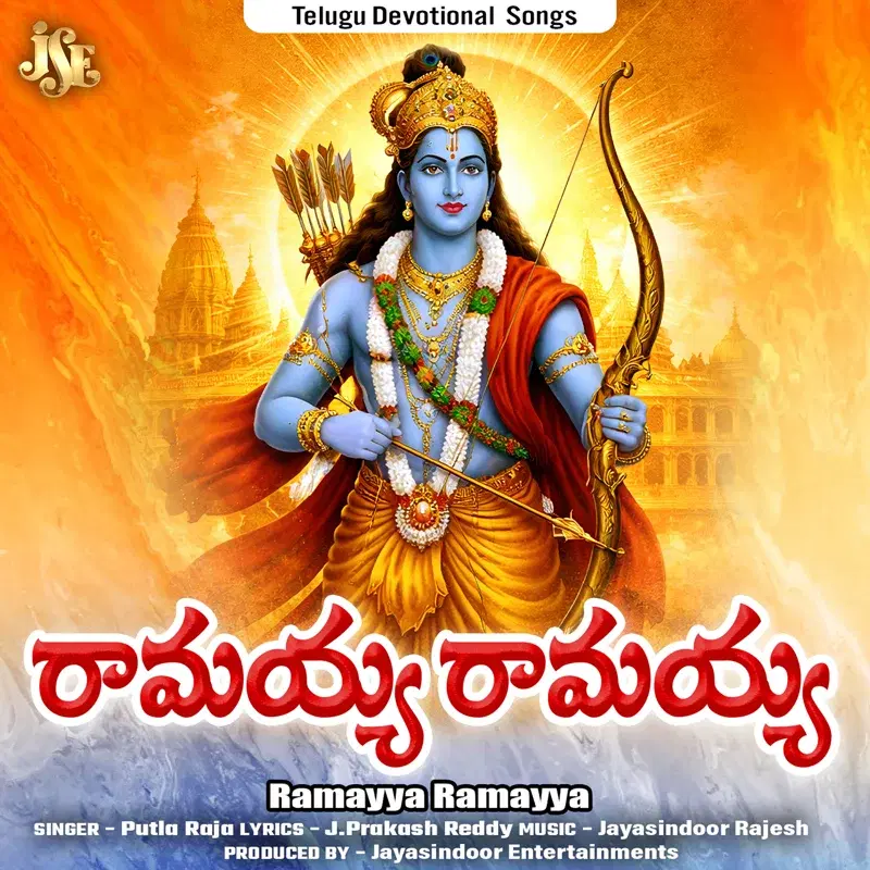 Ramayya Ramayya