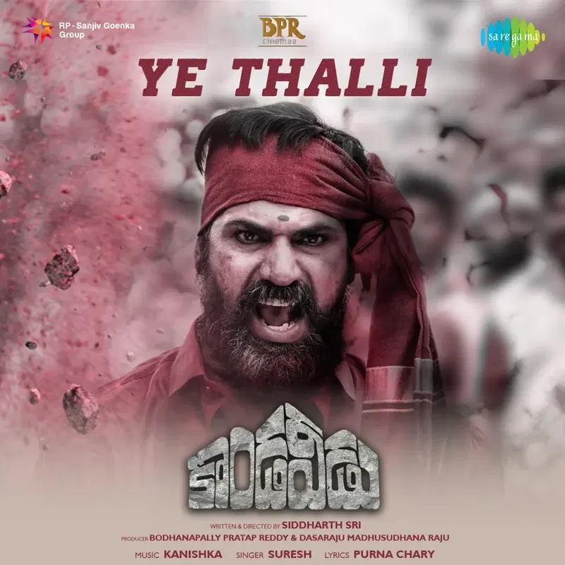 Ye Thalli (From "Kondaveedu") - Single