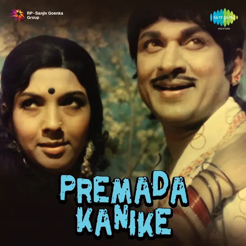 Premada Kanike (Original Motion Picture Soundtrack)