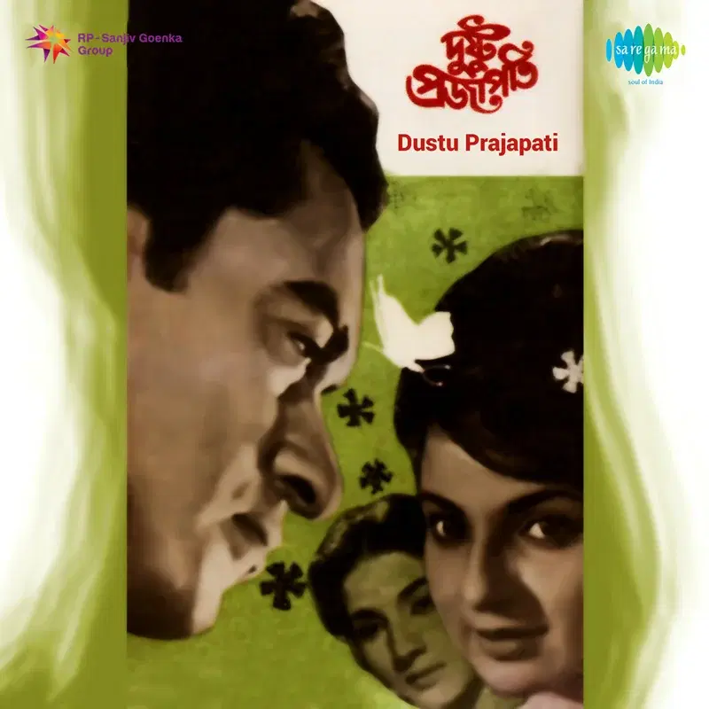 Dustu Prajapati (Original Motion Picture Soundtrack)