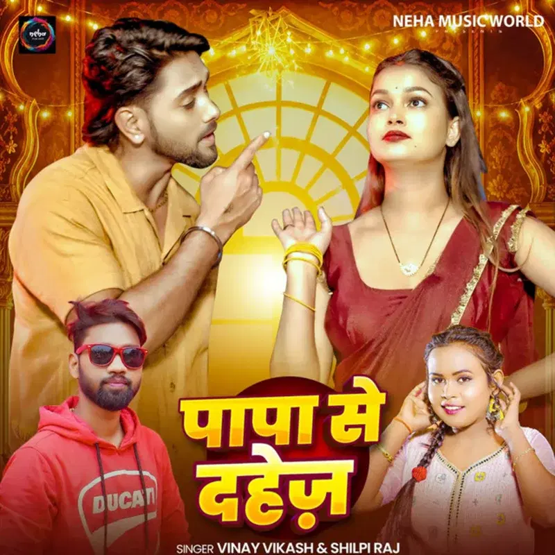 Papa Se Dahej