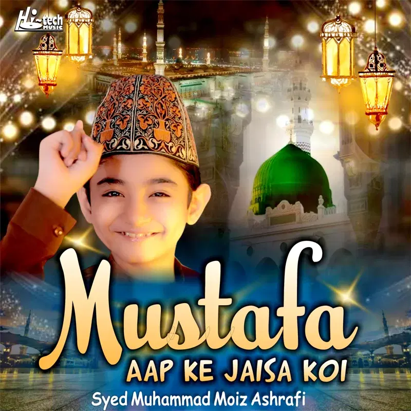 Mustafa Aap Ke Jaisa Koi