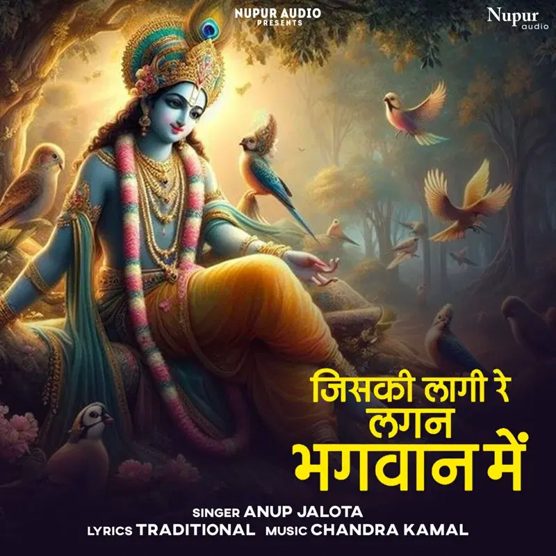 Jiski Laagi Re Lagan Bhagwan Mein