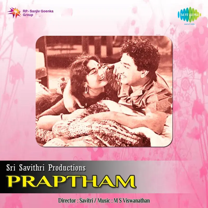 Praptham (Original Motion Picture Soundtrack)