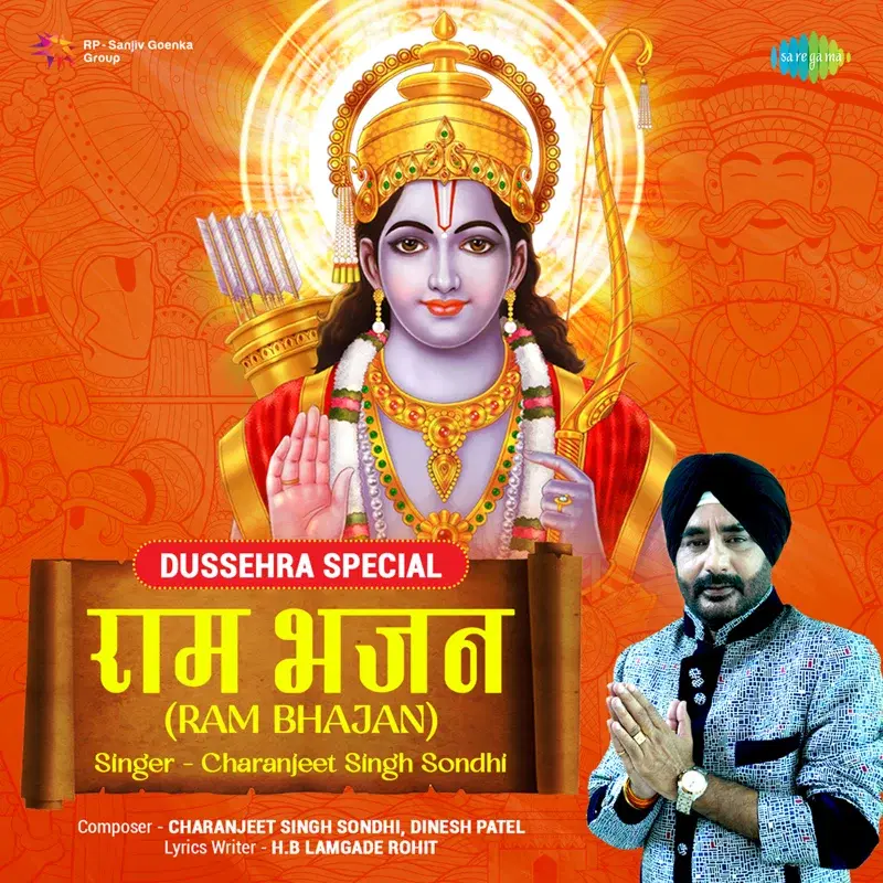 Ram Bhajan