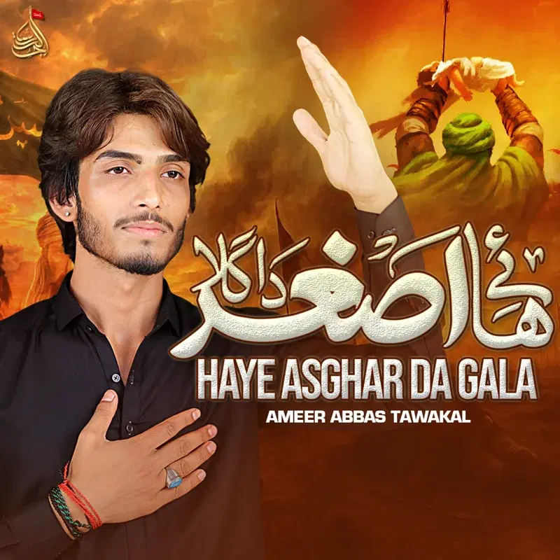 Haye Asghar Da Gala