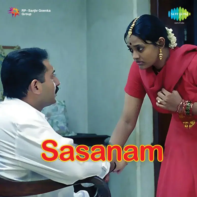 Sasanam (Original Motion Picture Soundtrack)