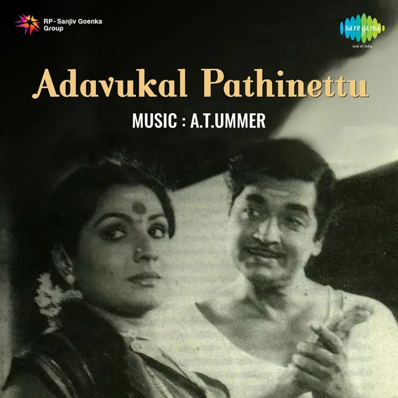 Adavukal Pathinettu (Original Motion Picture Soundtrack)