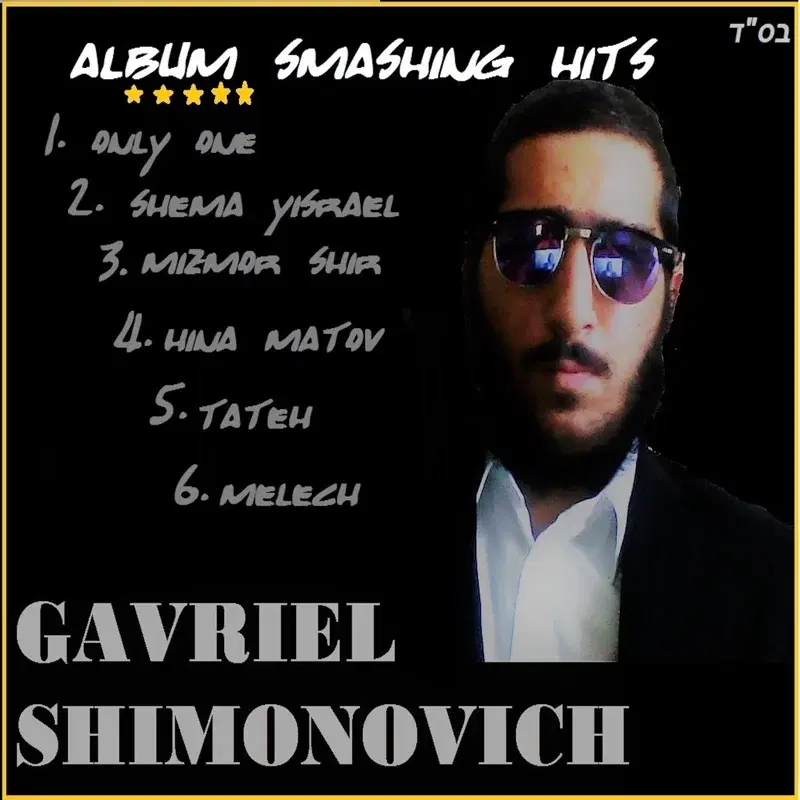 Album Smashing Hits