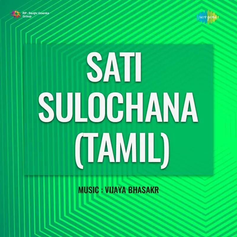 Sati Sulochana (Tamil) [Original Motion Picture Soundtrack]
