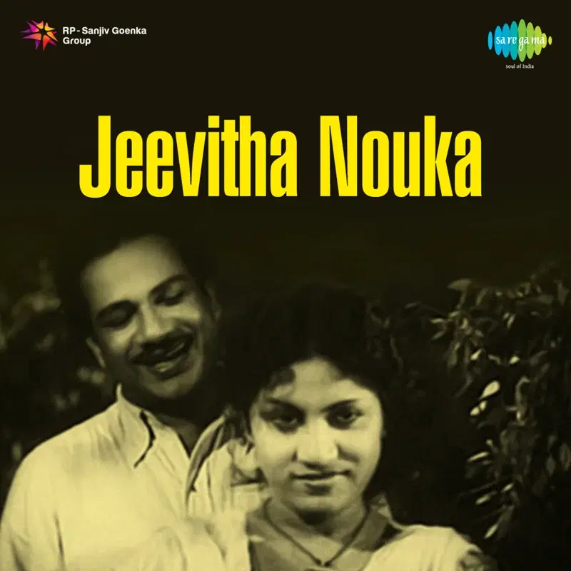 Jeevitha Nouka (Original Motion Picture Soundtrack)