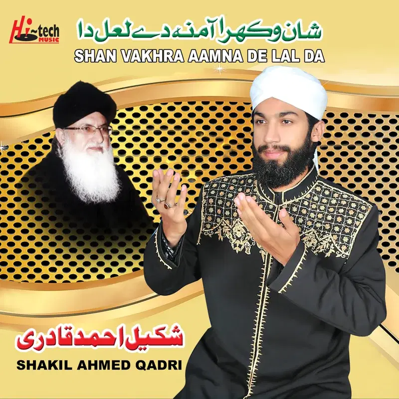 Shan Vakhra Aamna De Lal Da - Islamic Naats