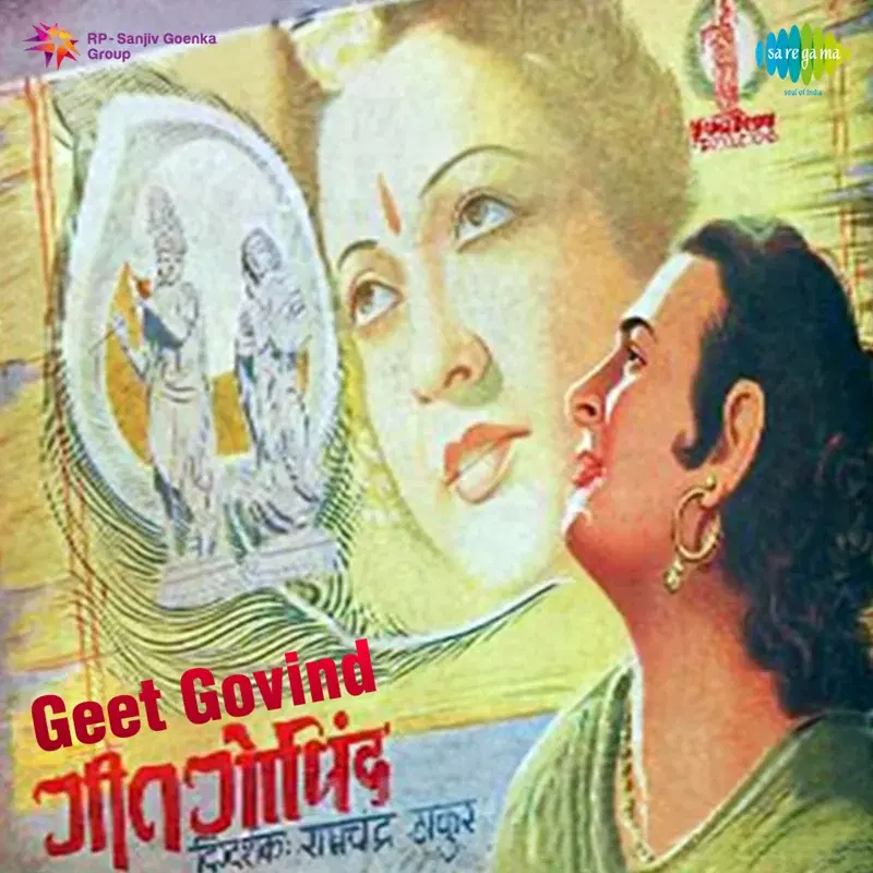 Geet Govind (Original Motion Picture Soundtrack)