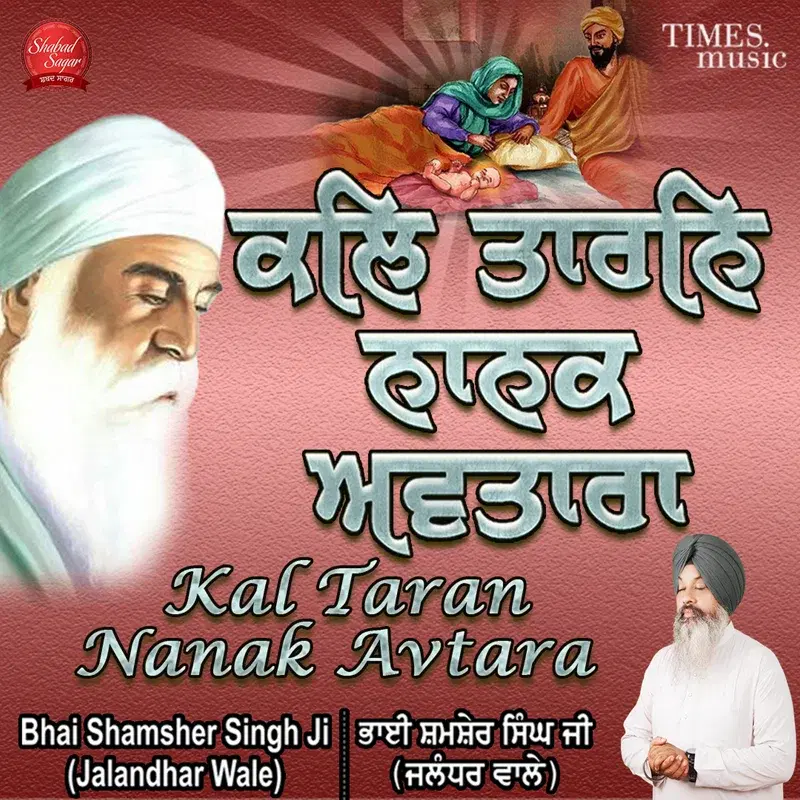 Kal Taran Nanak Avtara