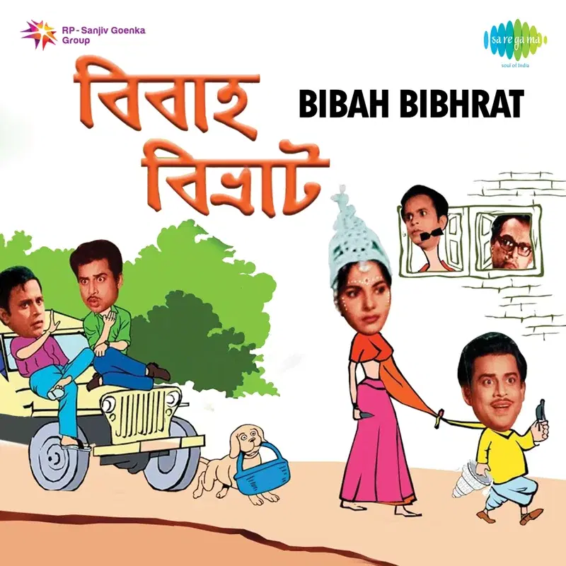 Bibah Bibhrat (Original Motion Picture Soundtrack)