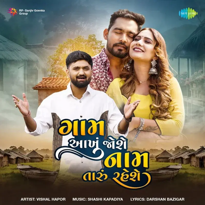 Gam Aakhu Joshe Naam Taru Rheshe