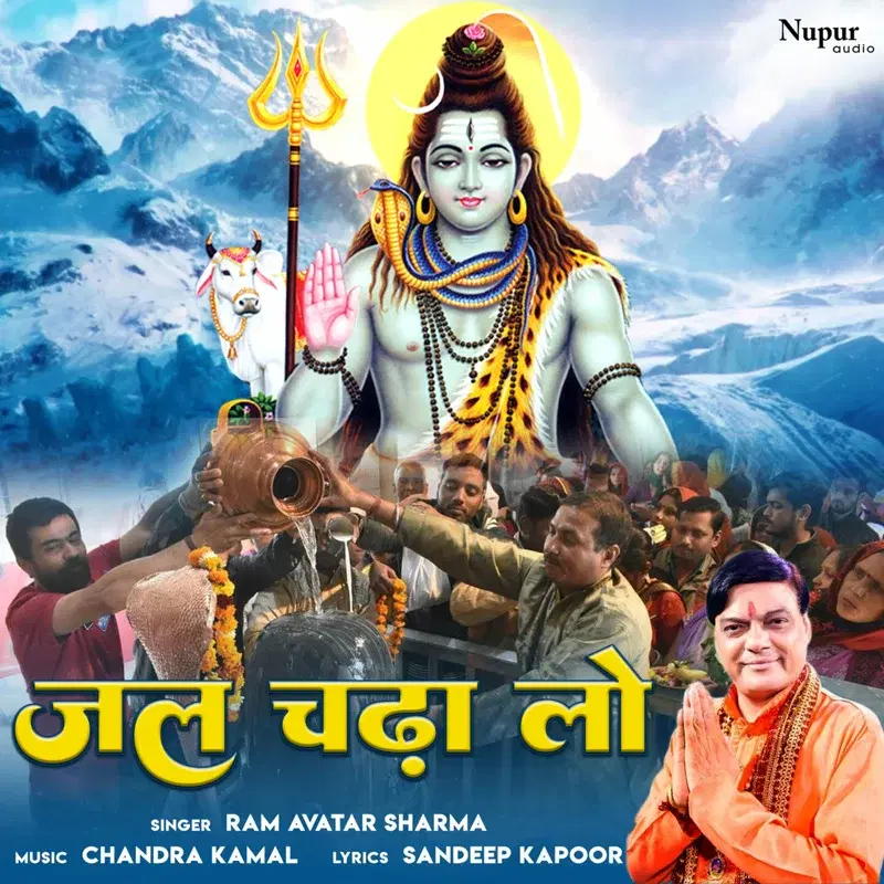 Jal Chada Lo