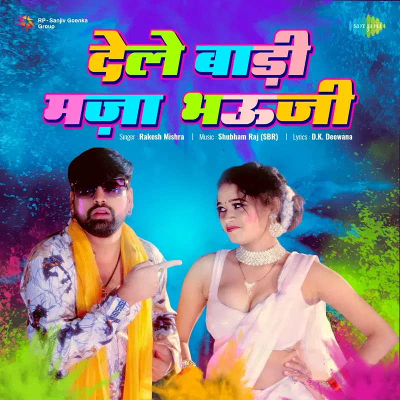 Dele Badi Maza Bhauji - Single