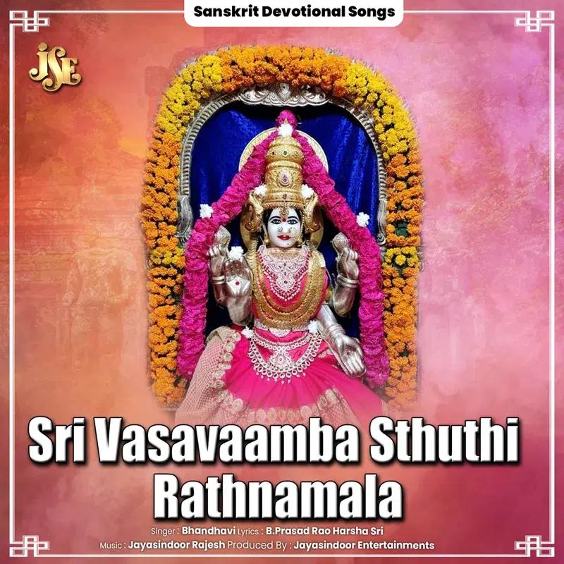 Sri Vasavaamba Sthuthi Rathnamala