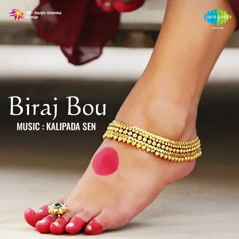 Biraj Bou (Original Motion Picture Soundtrack)
