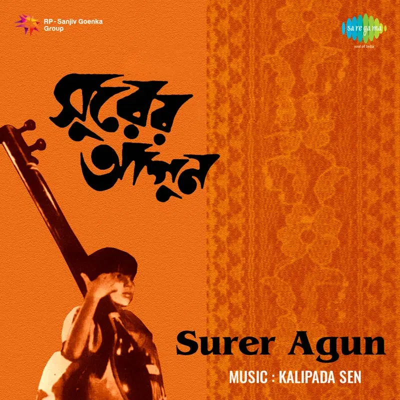 Surer Agun (Original Motion Picture Soundtrack)