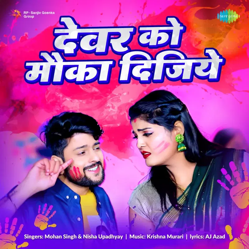Devar Ko Mauka Dijiye - Single
