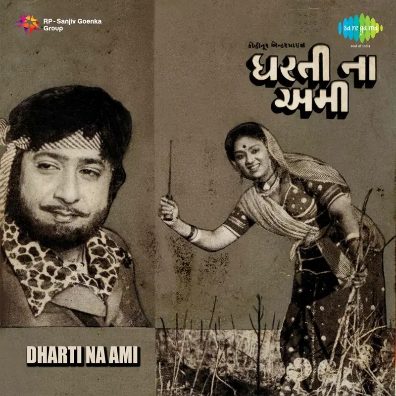 Dharti Na Ami (Original Motion Picture Soundtrack)