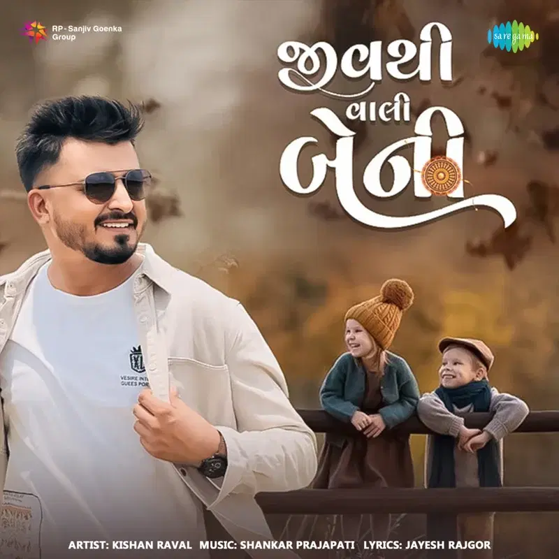 Jivthi Vali Beni