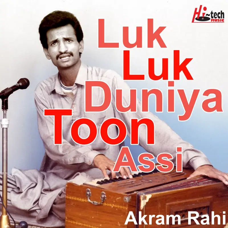 Luk Luk Duniya Toon Assi