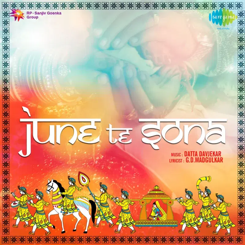 Taai Baai Aata Honar Lagin - Rekha Davjekar (From "Justice Chakravarthy")