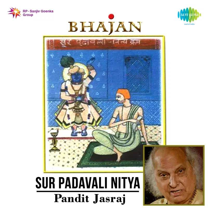 Sur Padavali Nitya