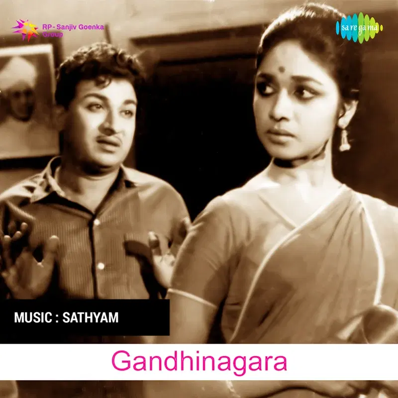 Gandhinagara (Original Motion Picture Soundtrack)