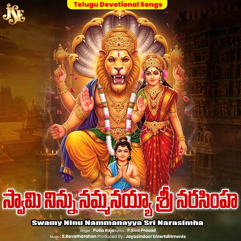 Swamy Ninu Nammanayya Sri Narasimha