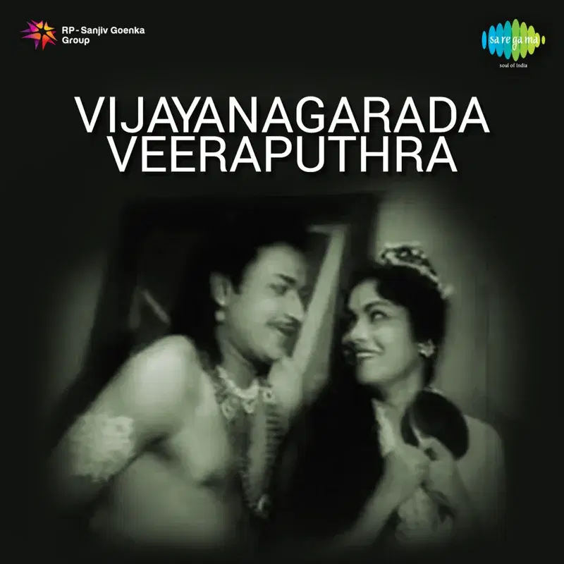 Vijayanagarada Veeraputhra (Original Motion Picture Soundtrack)