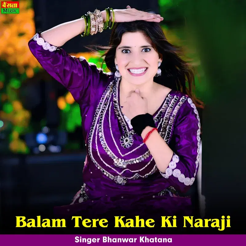 Balam Tere Kahe Ki Naraji