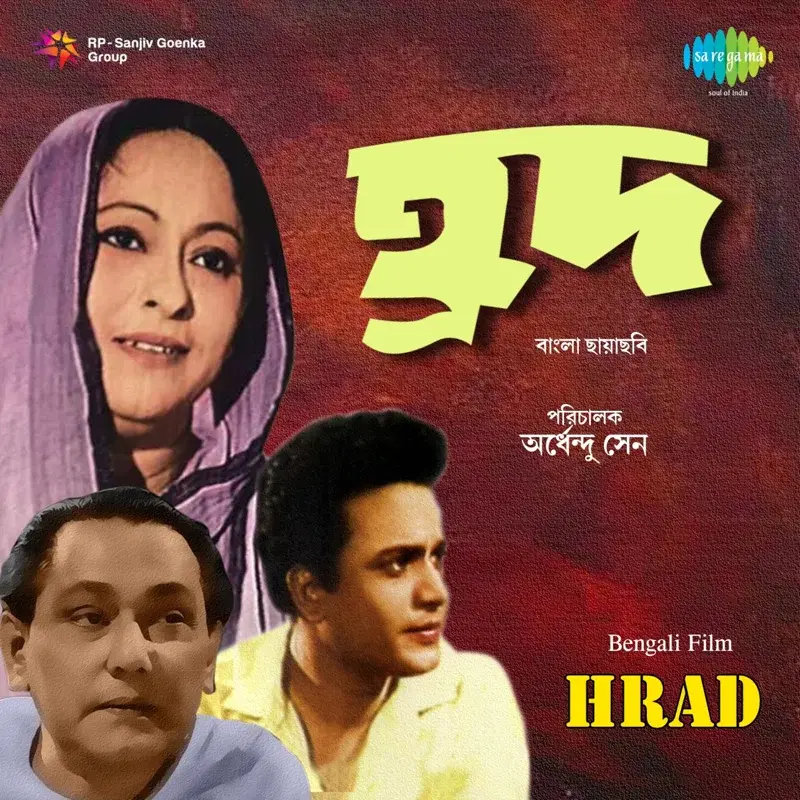 Hrad (Original Motion Picture Soundtrack)