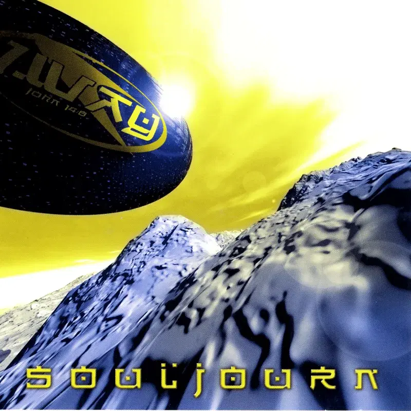 SoulJourn