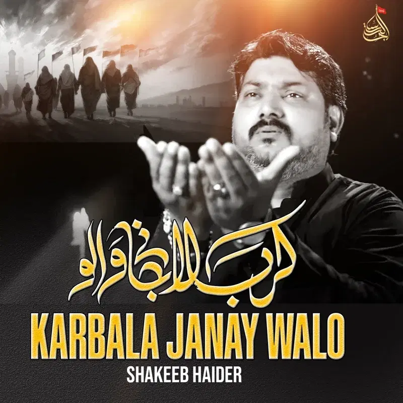 Karbala Janay Walo