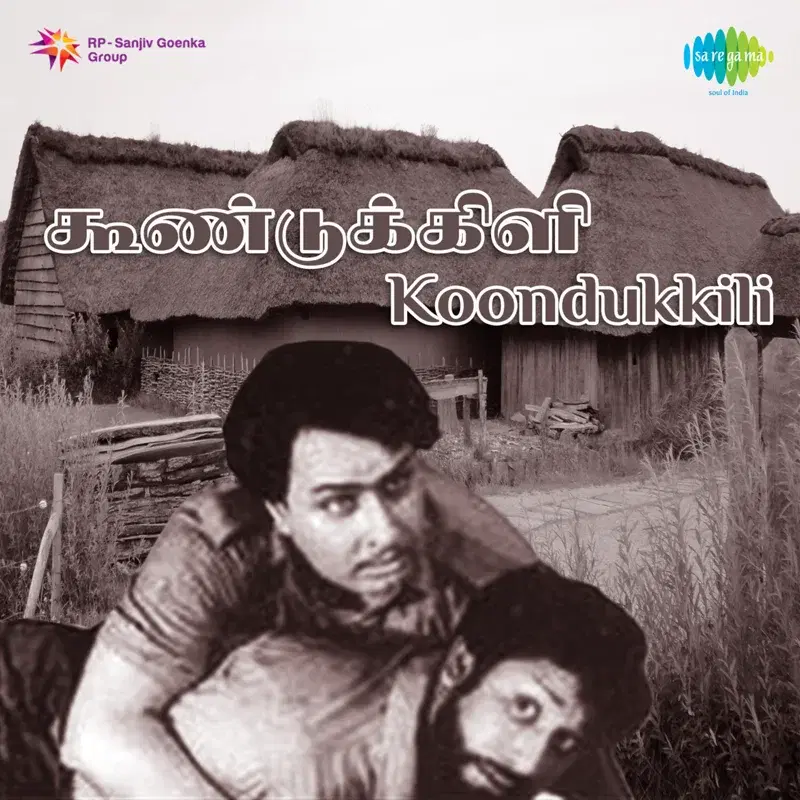 Koondukkili (Original Motion Picture Soundtrack)