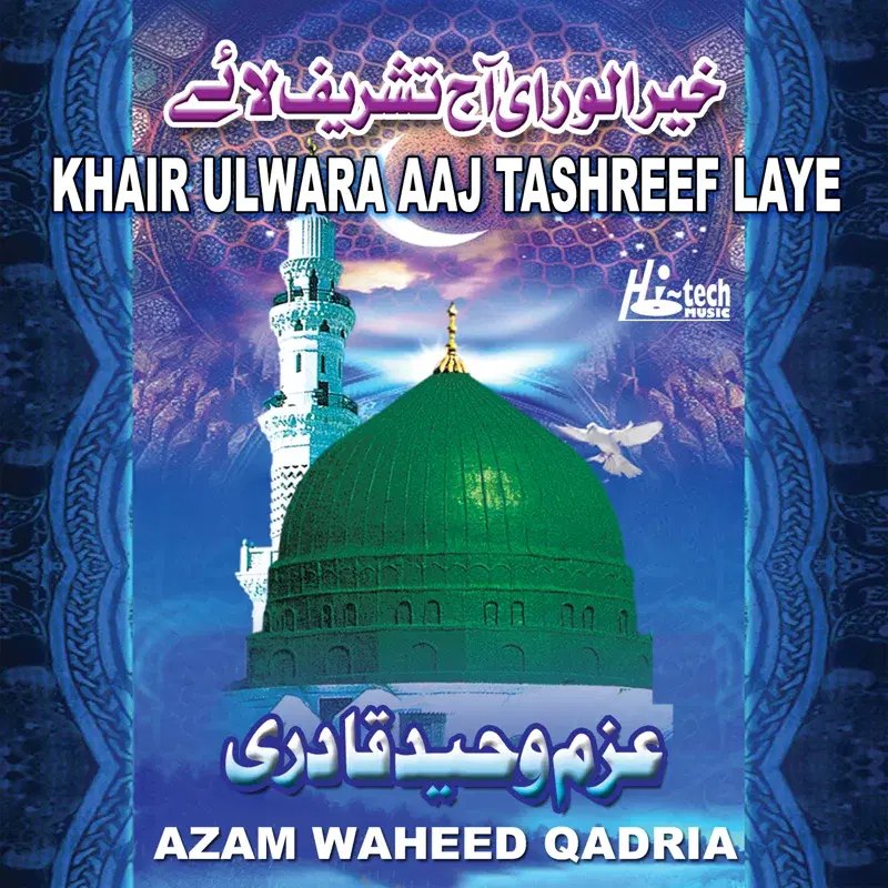 Khair Ulwara Aaj Tashreef Laye - Islamic Naats