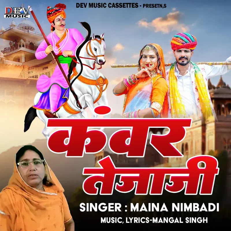 Kaawar Tejaji