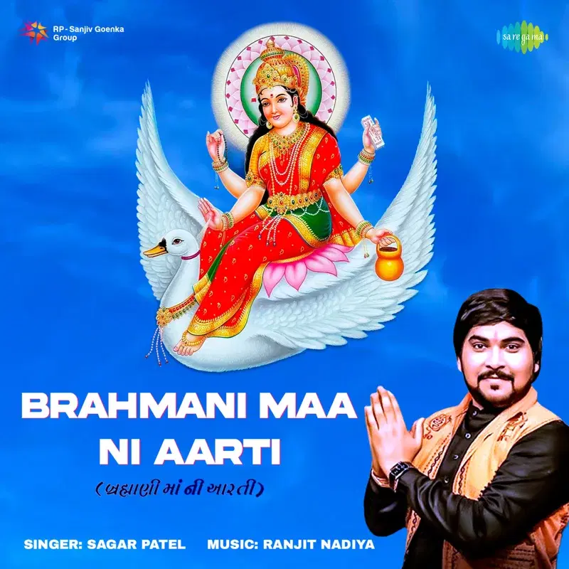 Brahmani Maa Ni Aarti