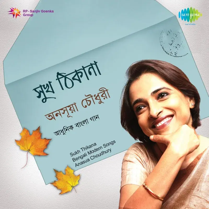 Sukh Thikana