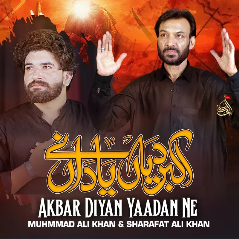 Akbar Diyan Yaadan Ne