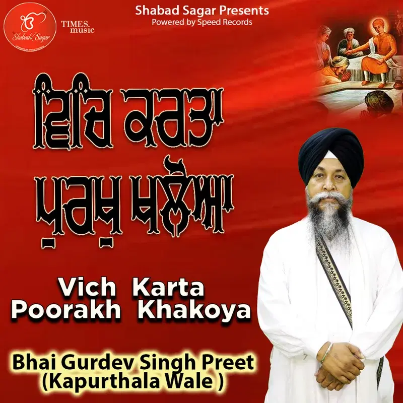 Vich Karta Poorkh Khakoya