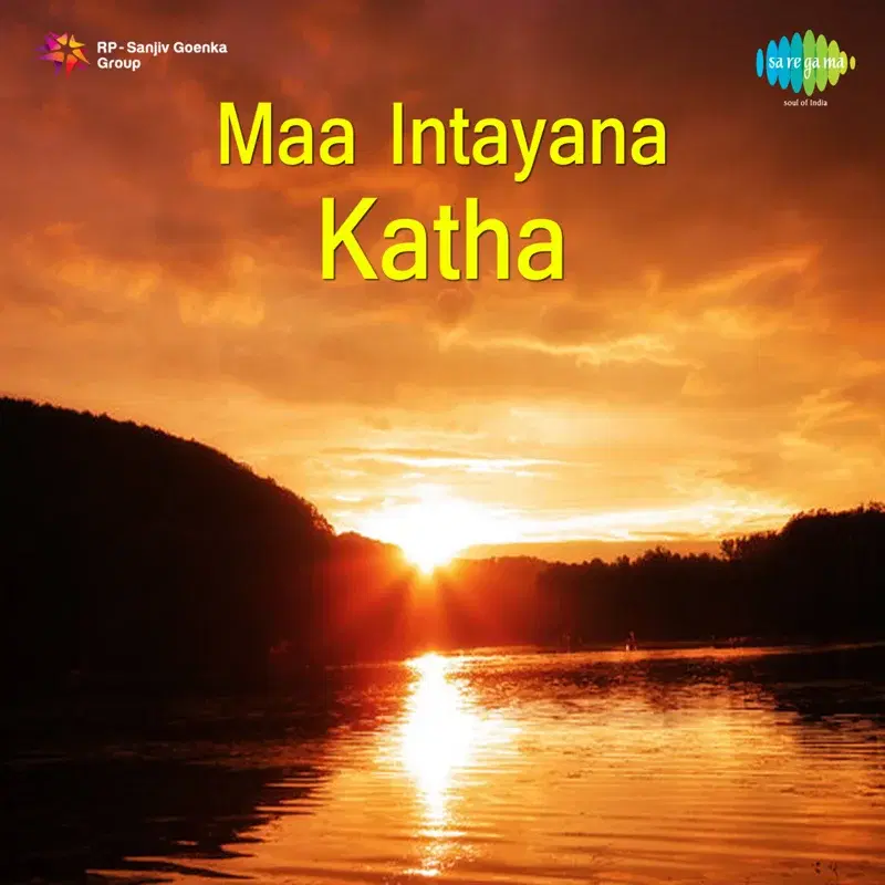 Maa Intayana Katha (Original Motion Picture Soundtrack)