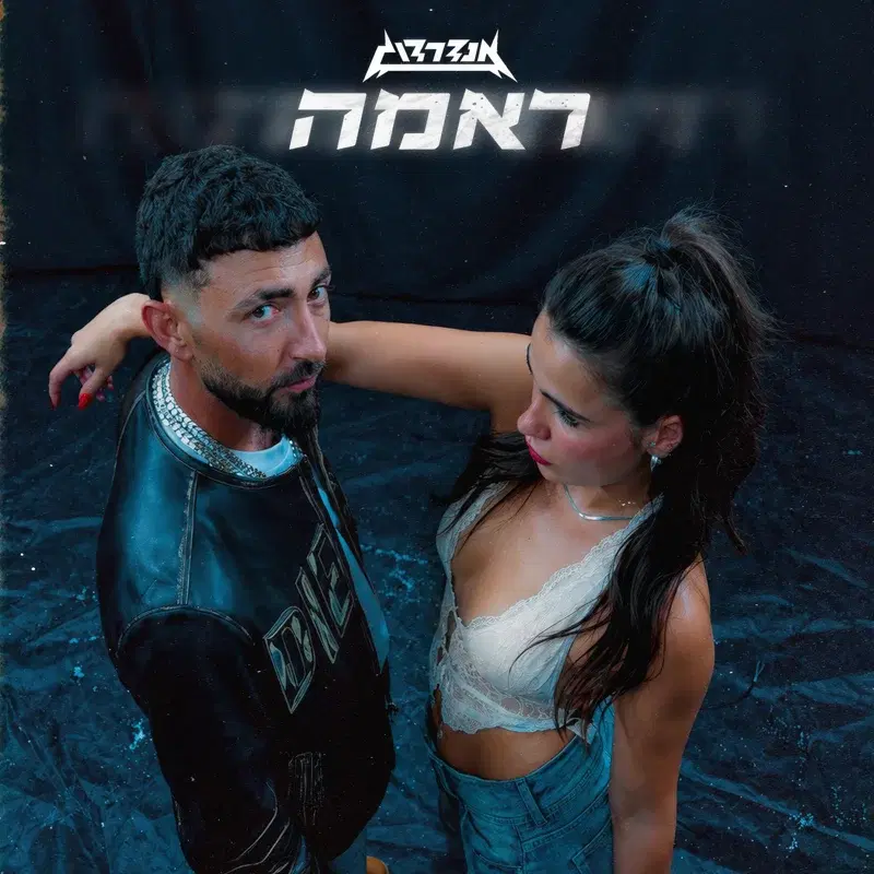 ראמה