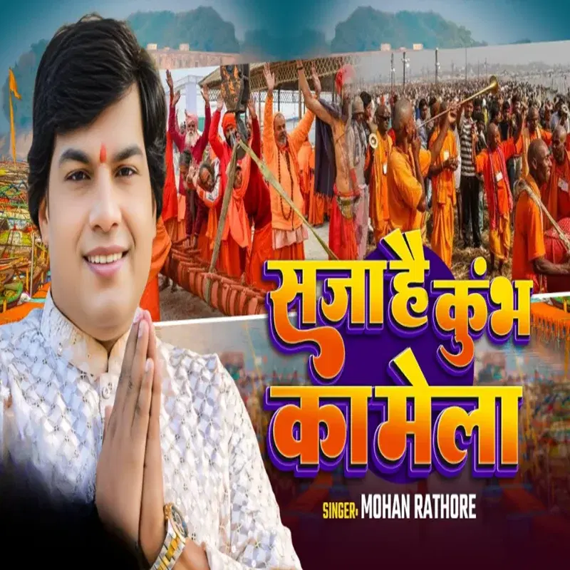 Saja Hai Kunbh Ka Mela