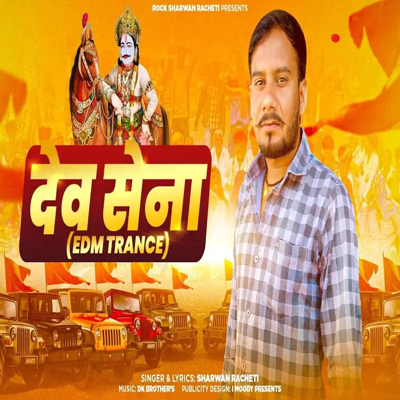 Dev Sena (EDM Trance)